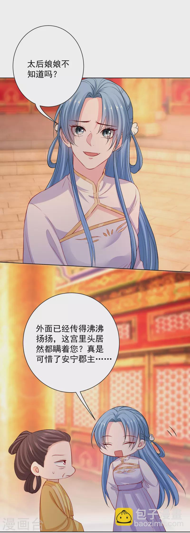 第216话 故意泄露17