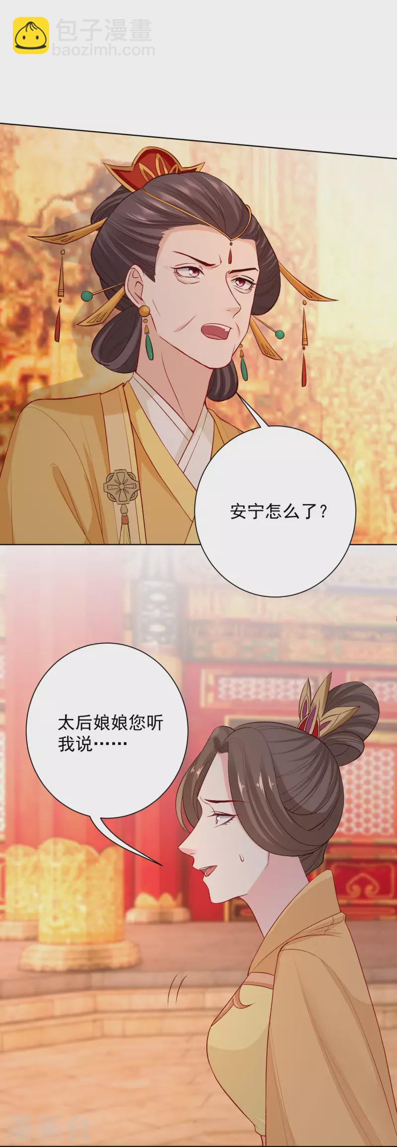 第216话 故意泄露18