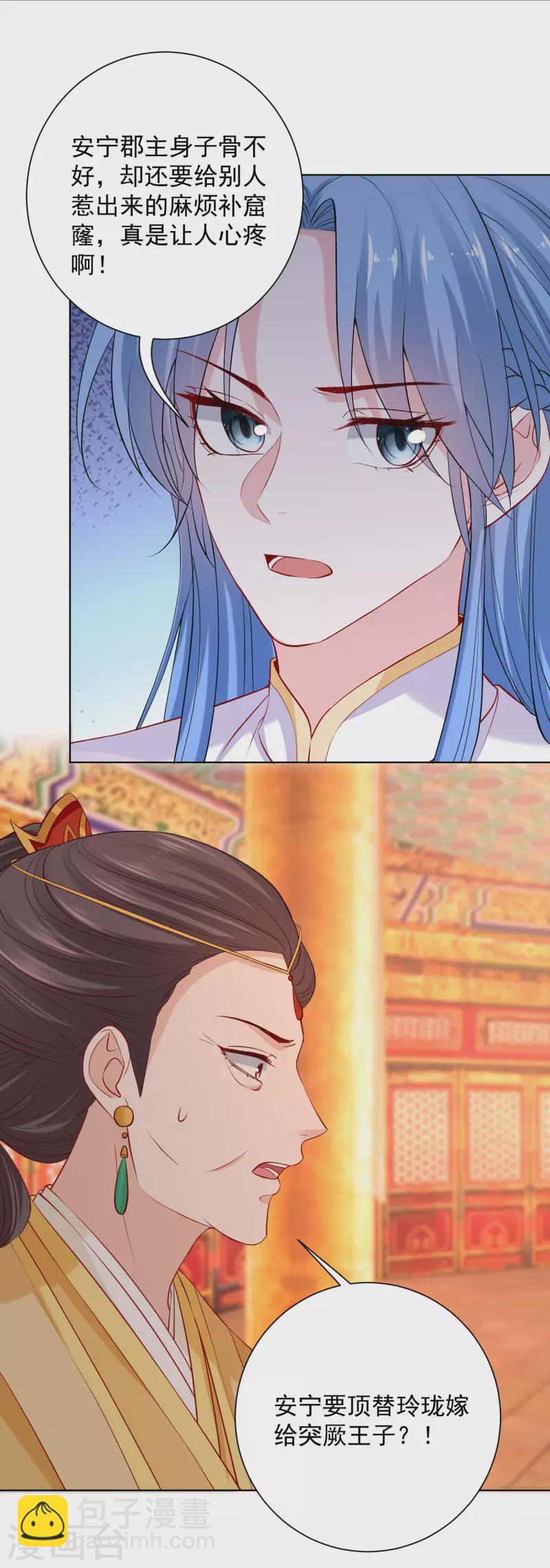第216话 故意泄露19