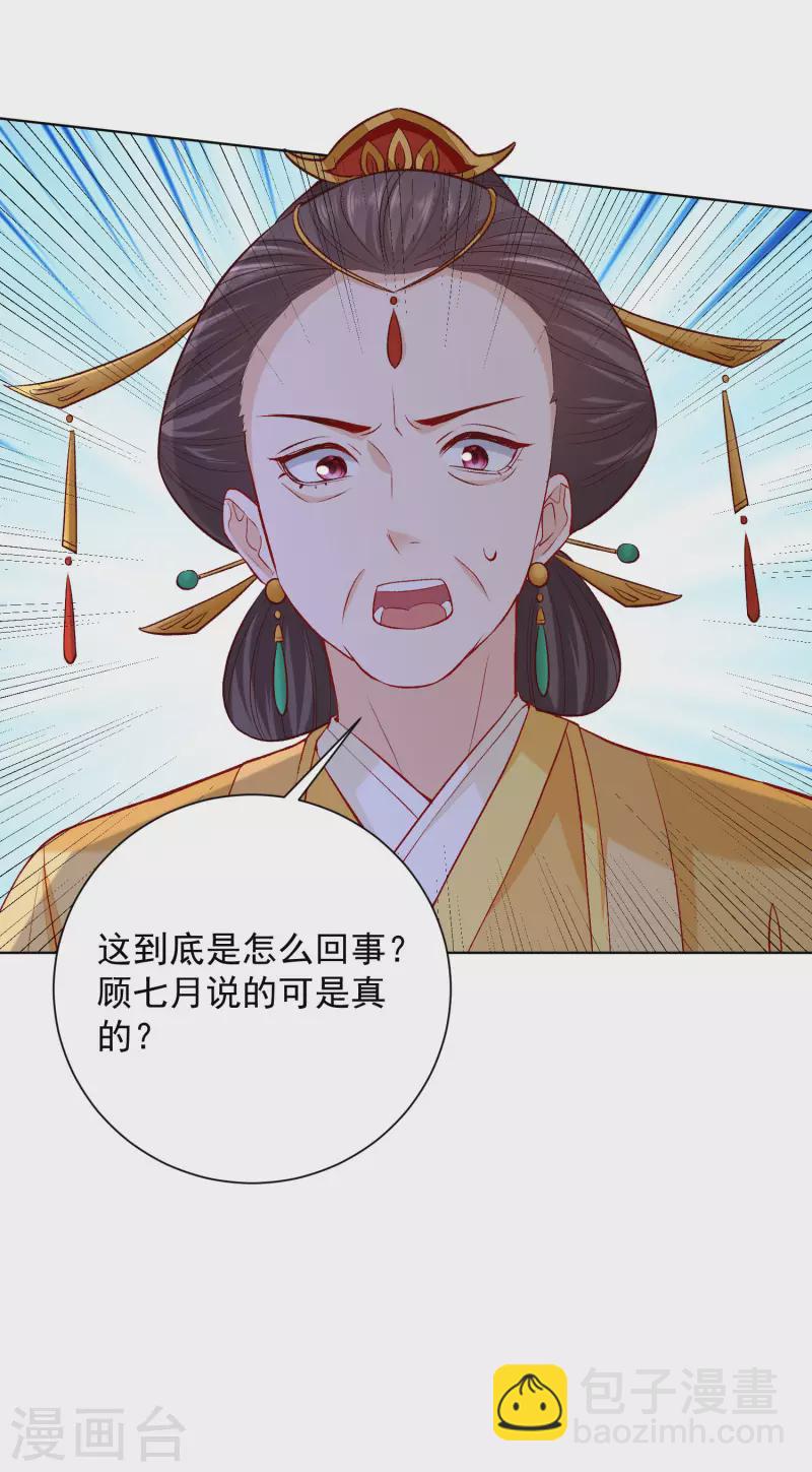 第216话 故意泄露20