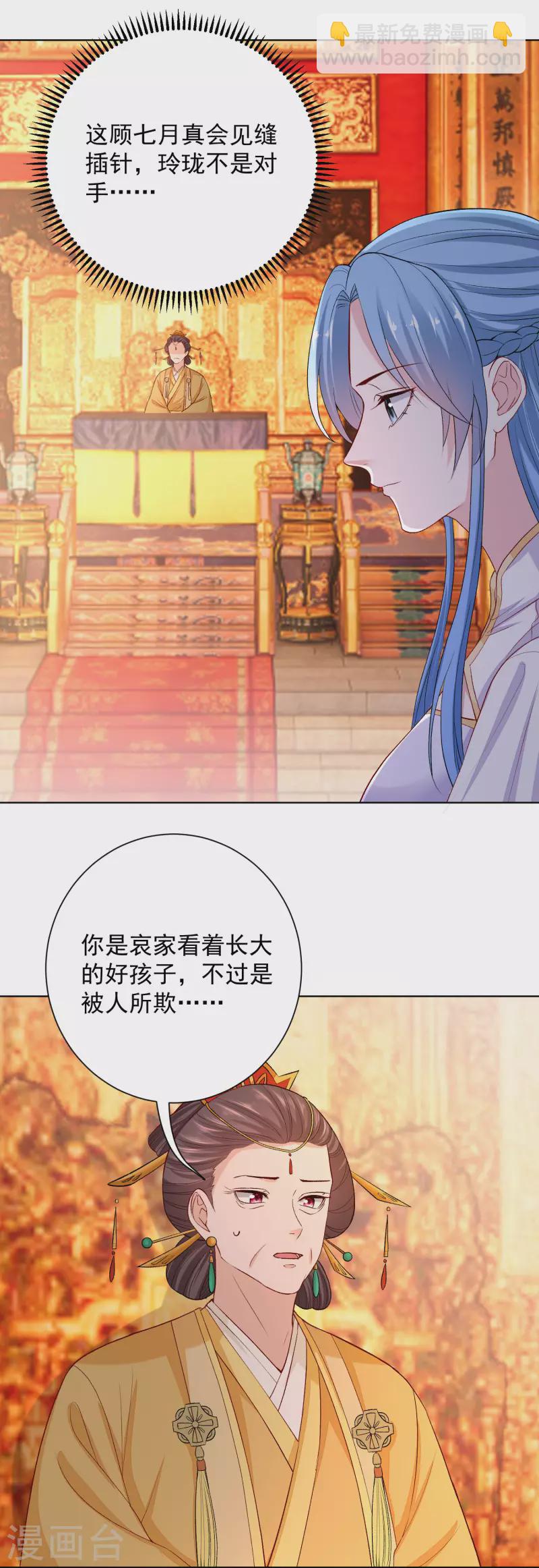 第216话 故意泄露3