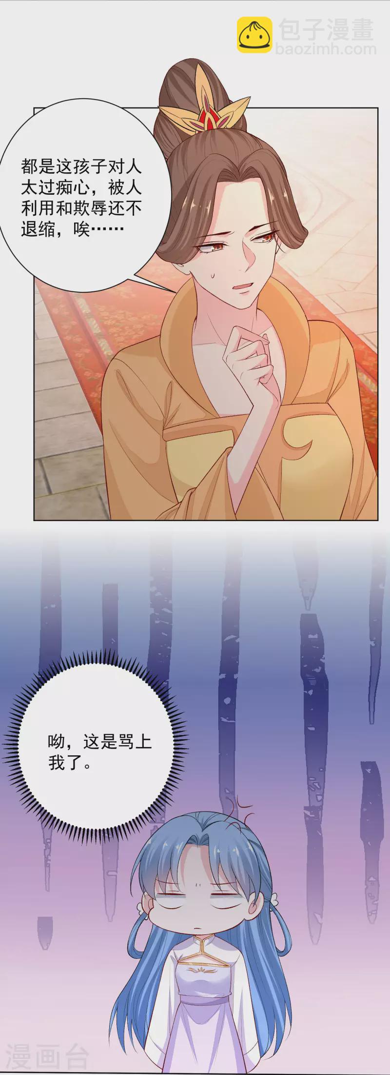 第216话 故意泄露4