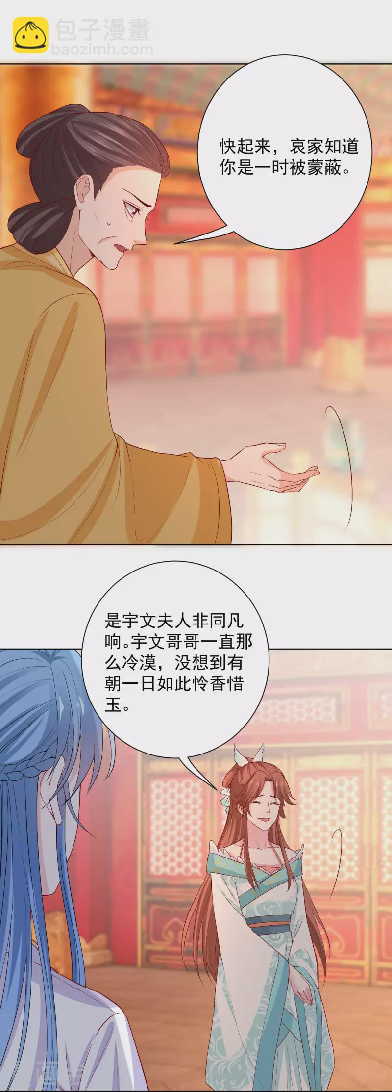 第216话 故意泄露6