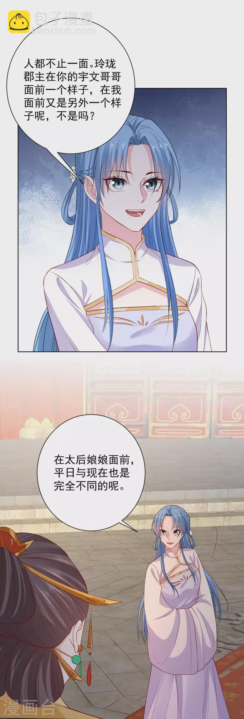 第216话 故意泄露7