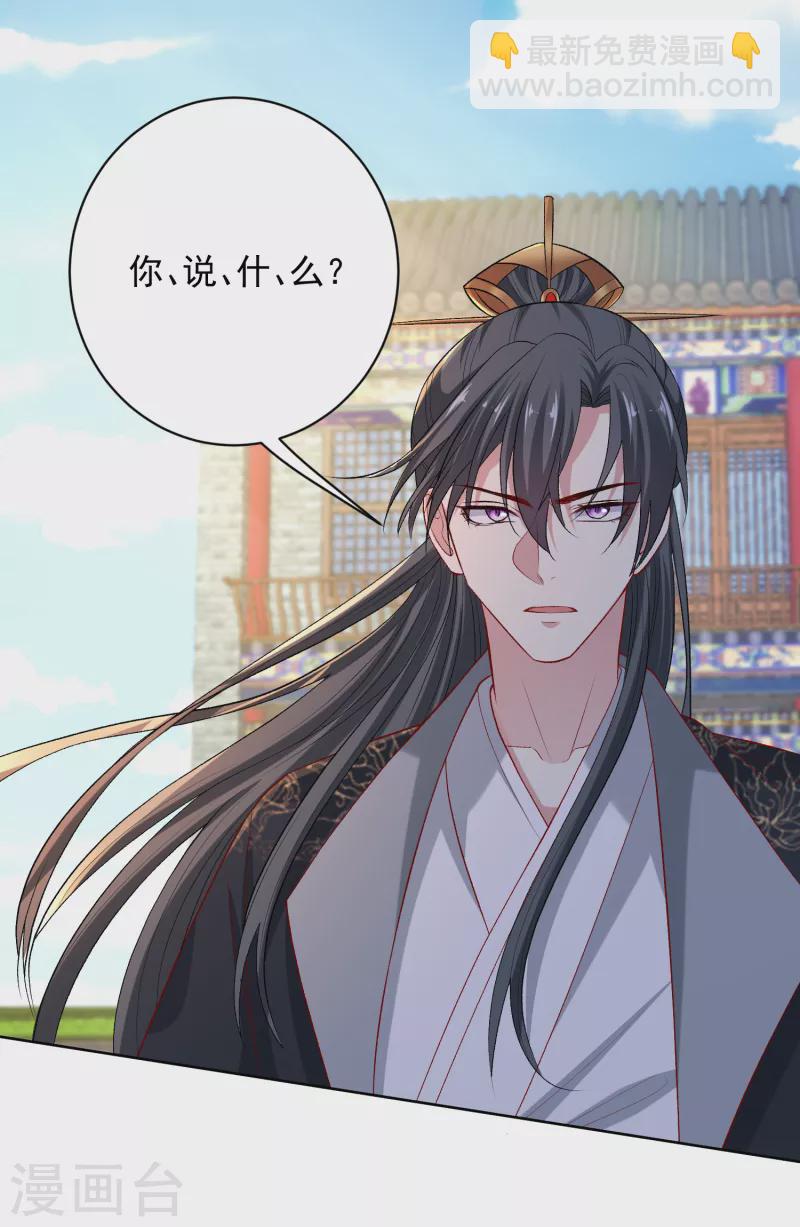 第227话 玲珑郡主的清白毁了1