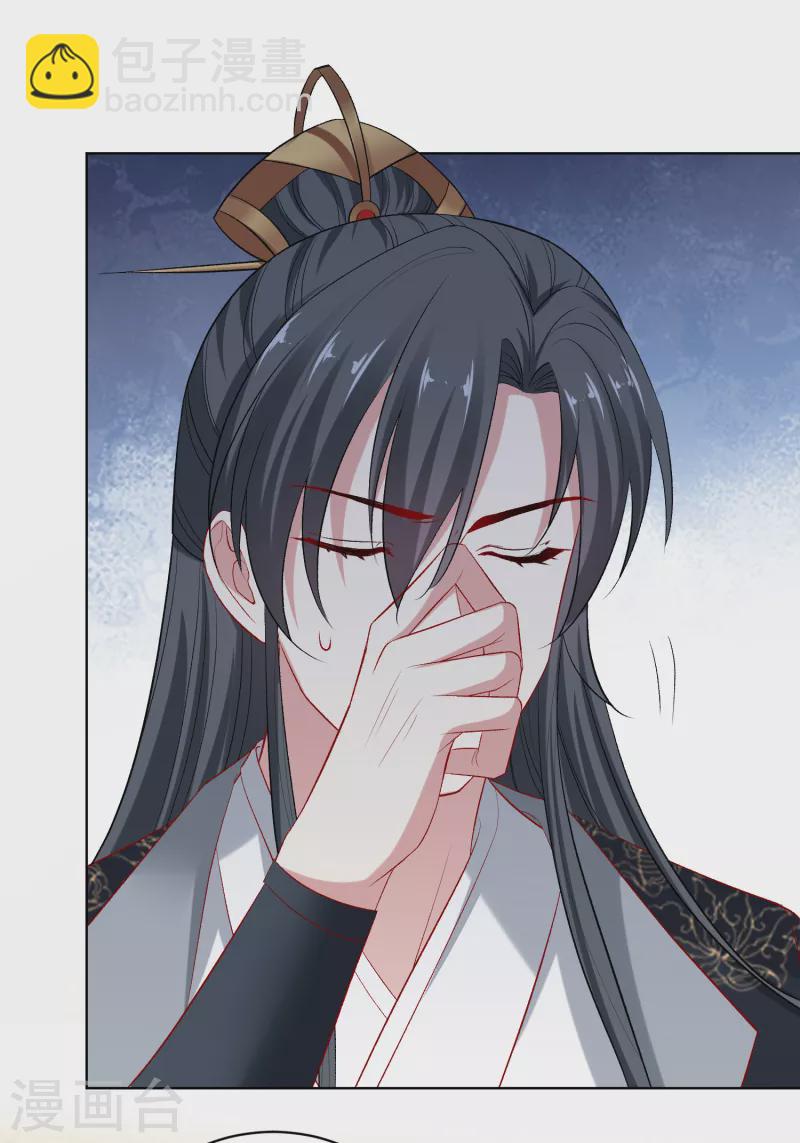 第227话 玲珑郡主的清白毁了10