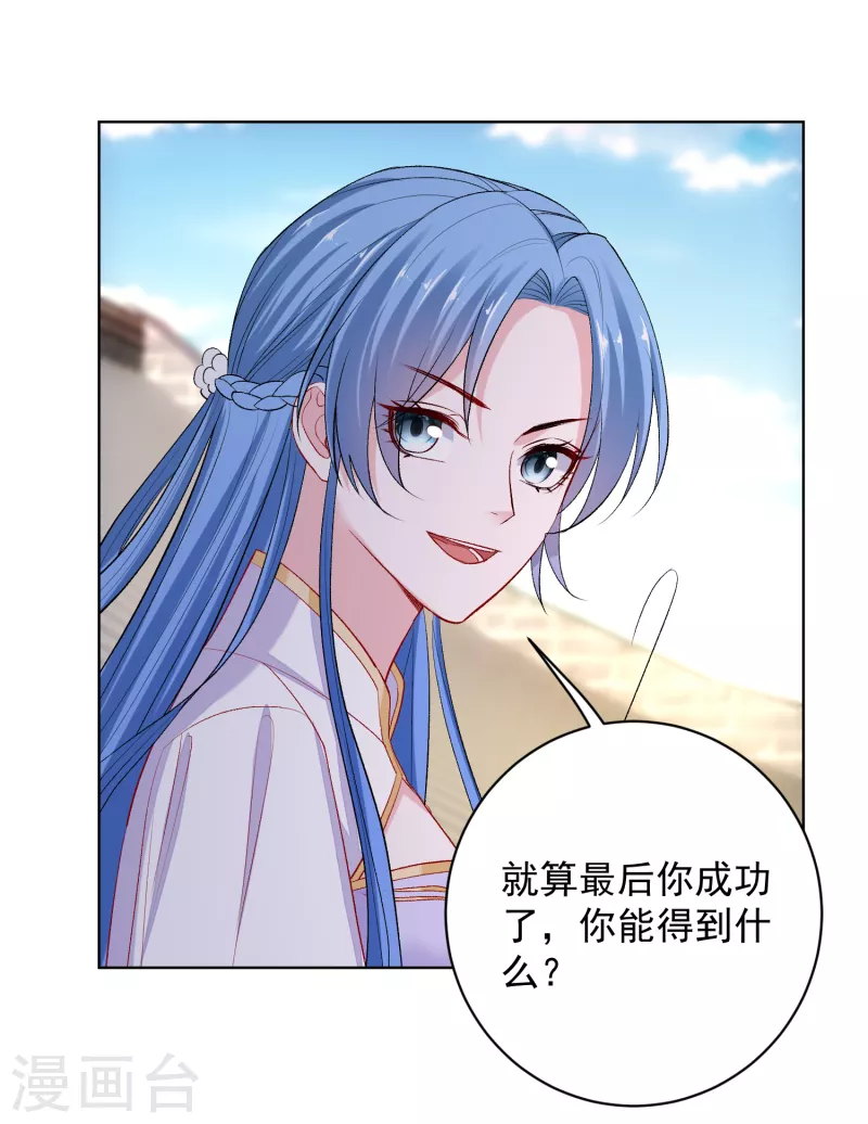 第227话 玲珑郡主的清白毁了14
