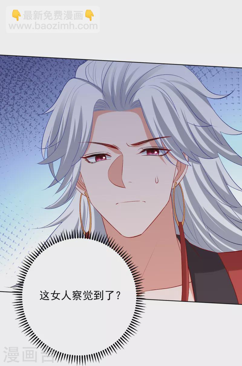 第227话 玲珑郡主的清白毁了16