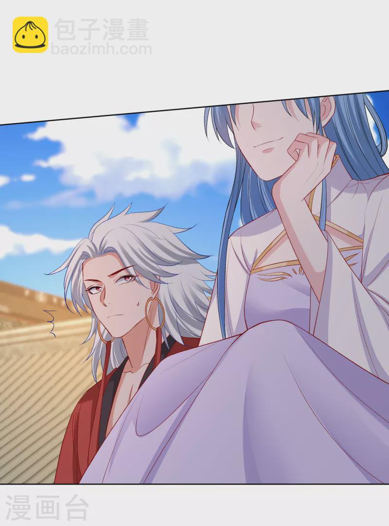 第227话 玲珑郡主的清白毁了18