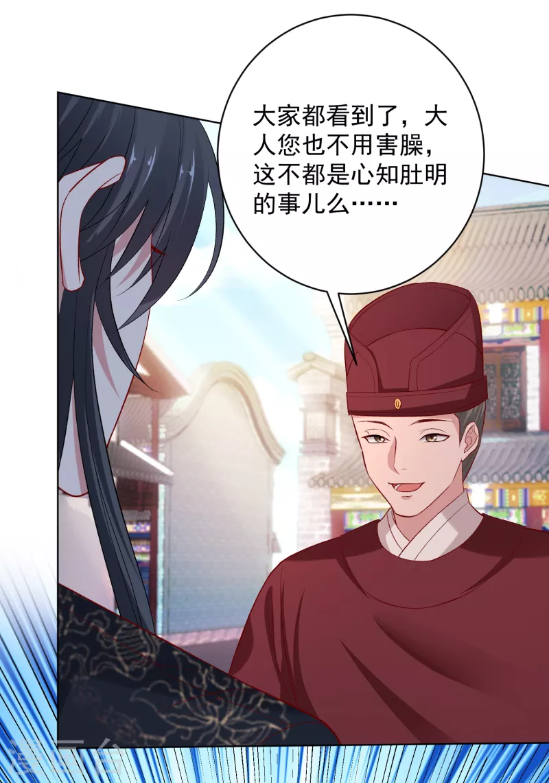 第227话 玲珑郡主的清白毁了2