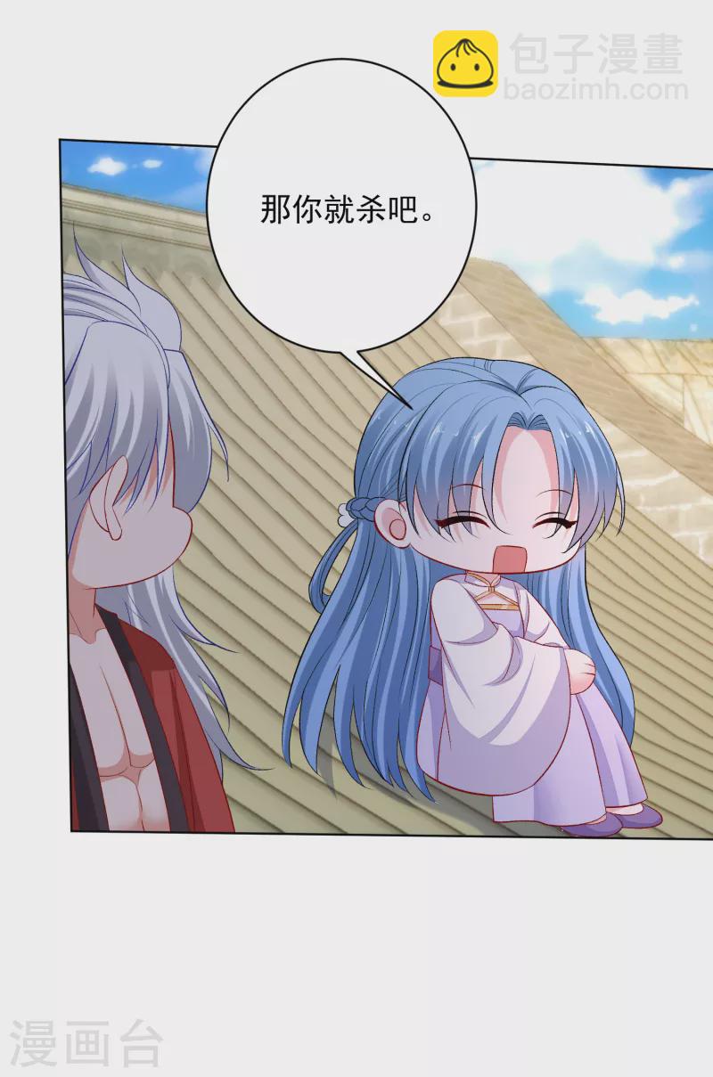 第227话 玲珑郡主的清白毁了22
