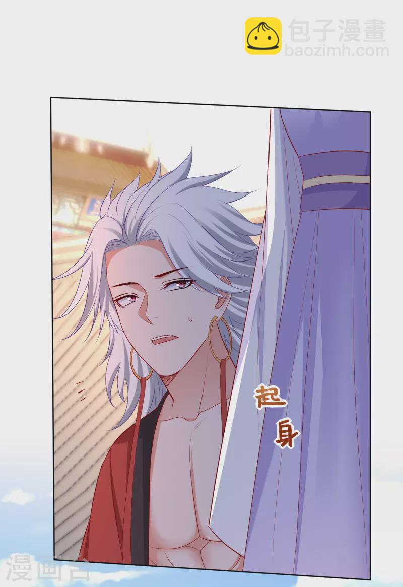 第227话 玲珑郡主的清白毁了23