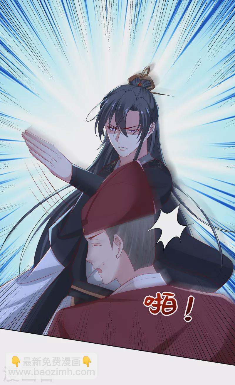 第227话 玲珑郡主的清白毁了3