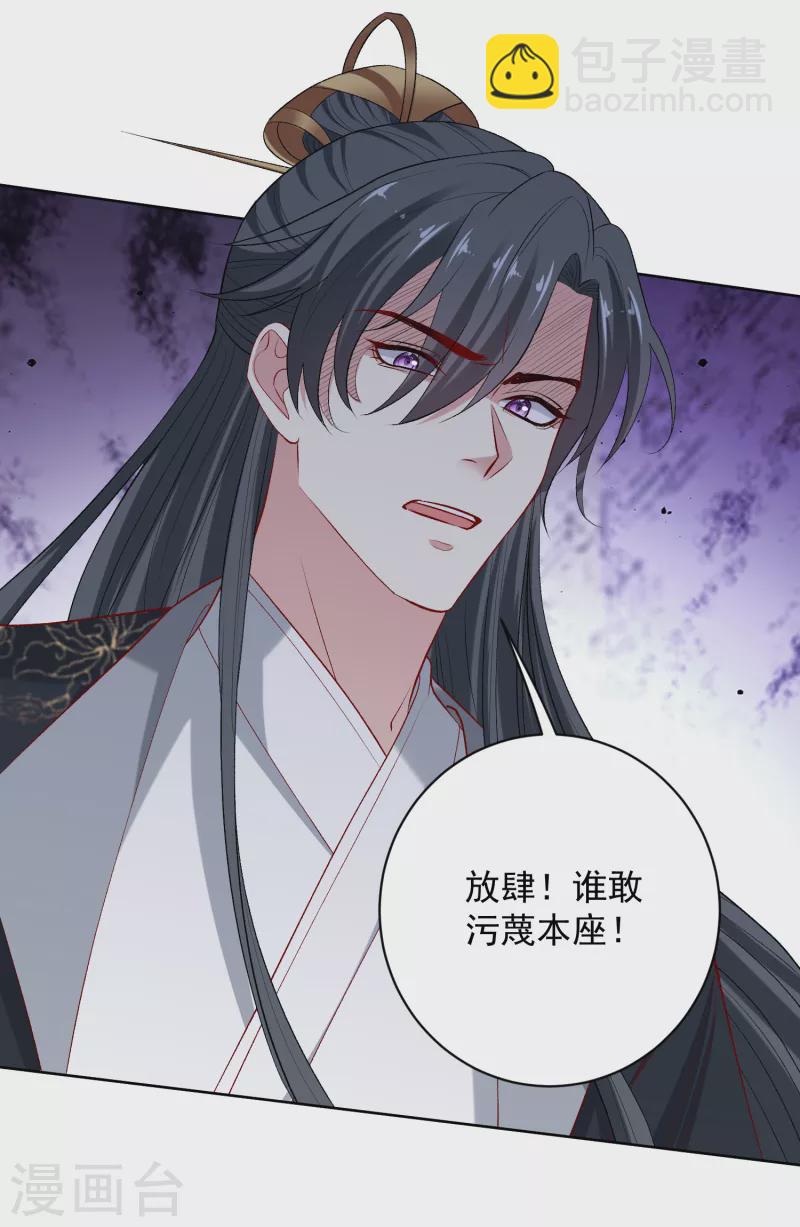 第227话 玲珑郡主的清白毁了5