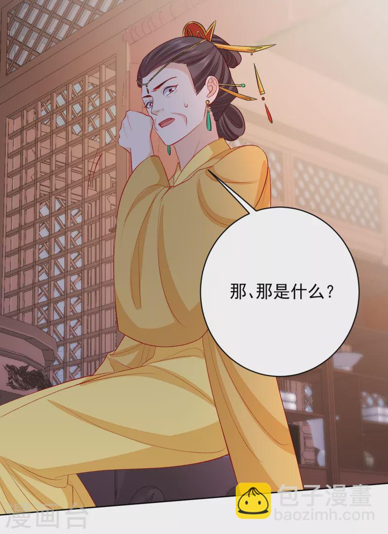 第229话 突如其来的变故1