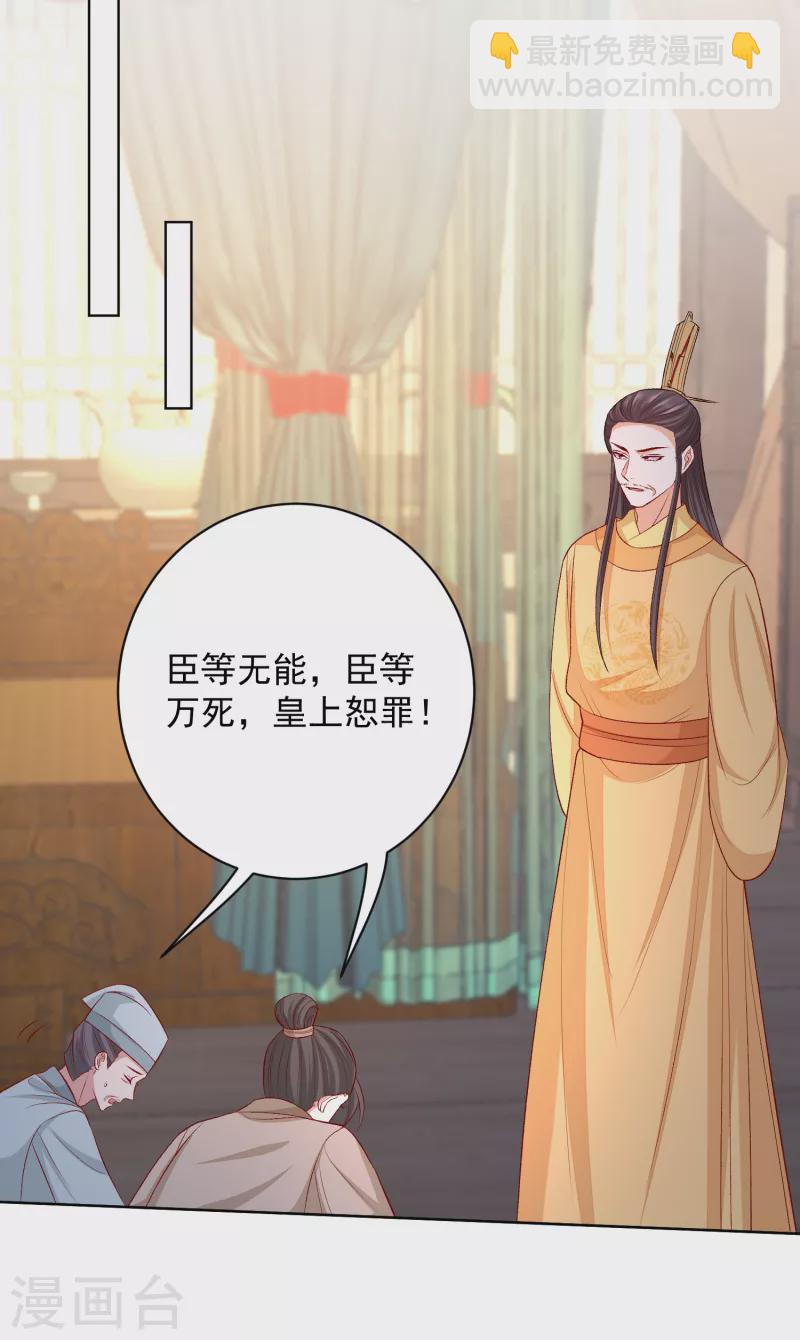 第229话 突如其来的变故10