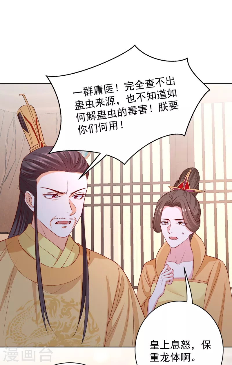 第229话 突如其来的变故11