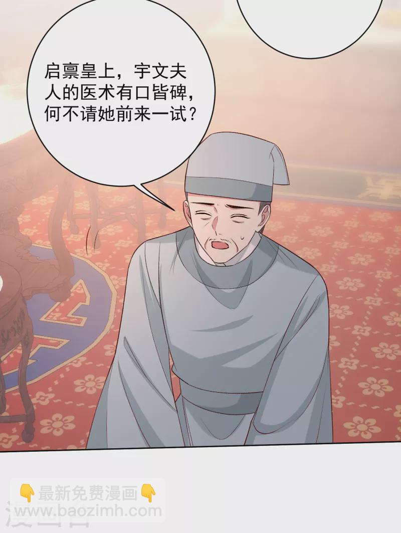 第229话 突如其来的变故12