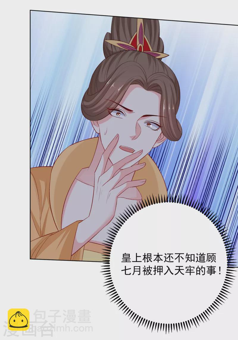 第229话 突如其来的变故13