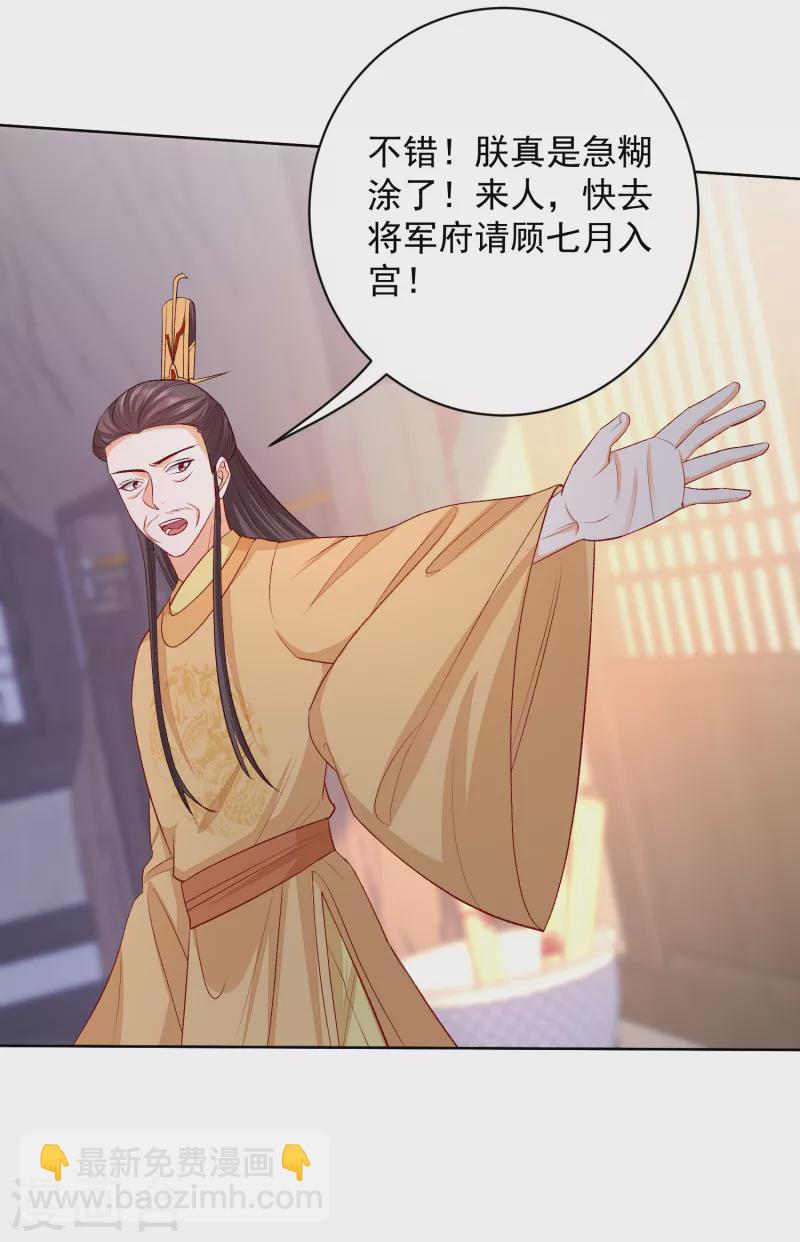 第229话 突如其来的变故14