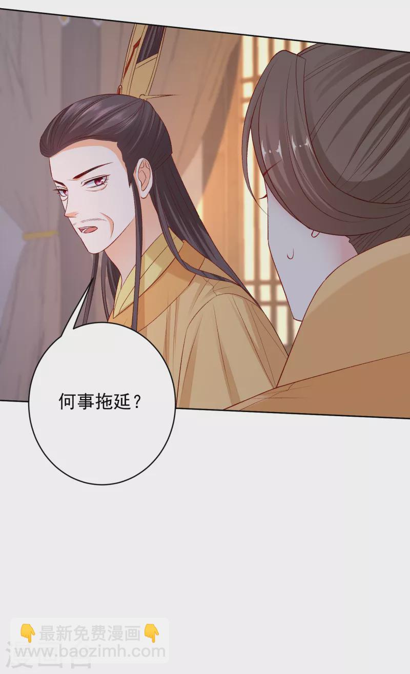 第229话 突如其来的变故16
