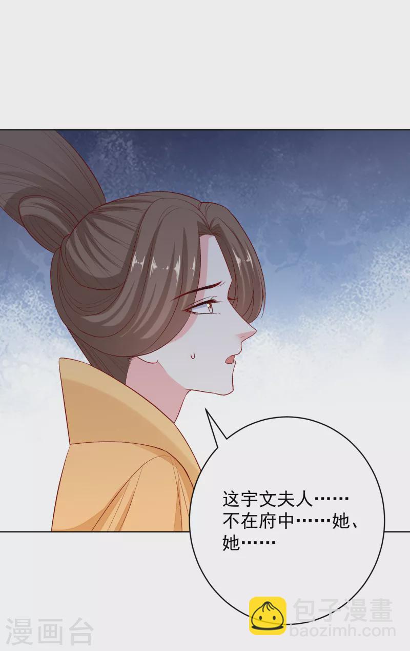 第229话 突如其来的变故17