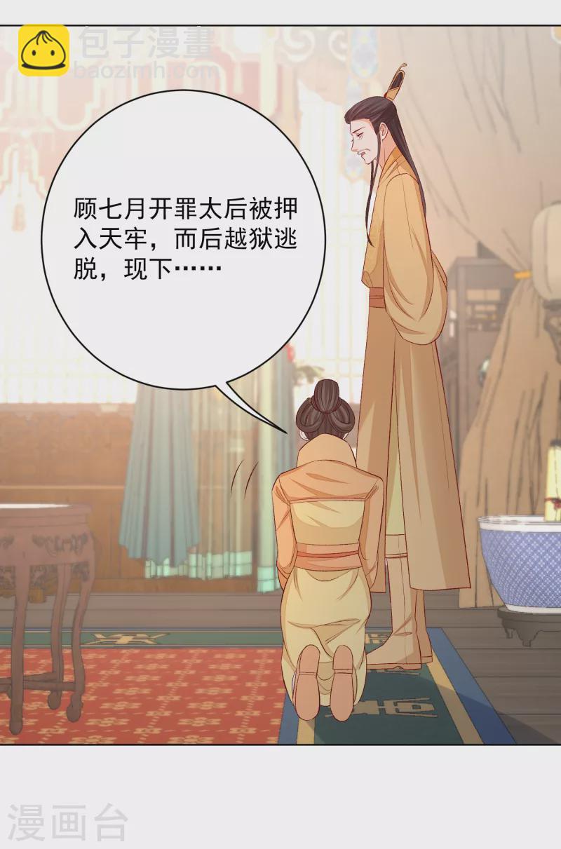 第229话 突如其来的变故19