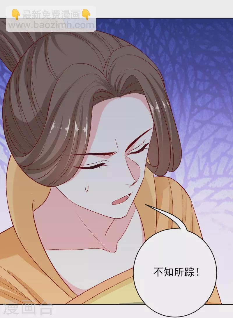 第229话 突如其来的变故20