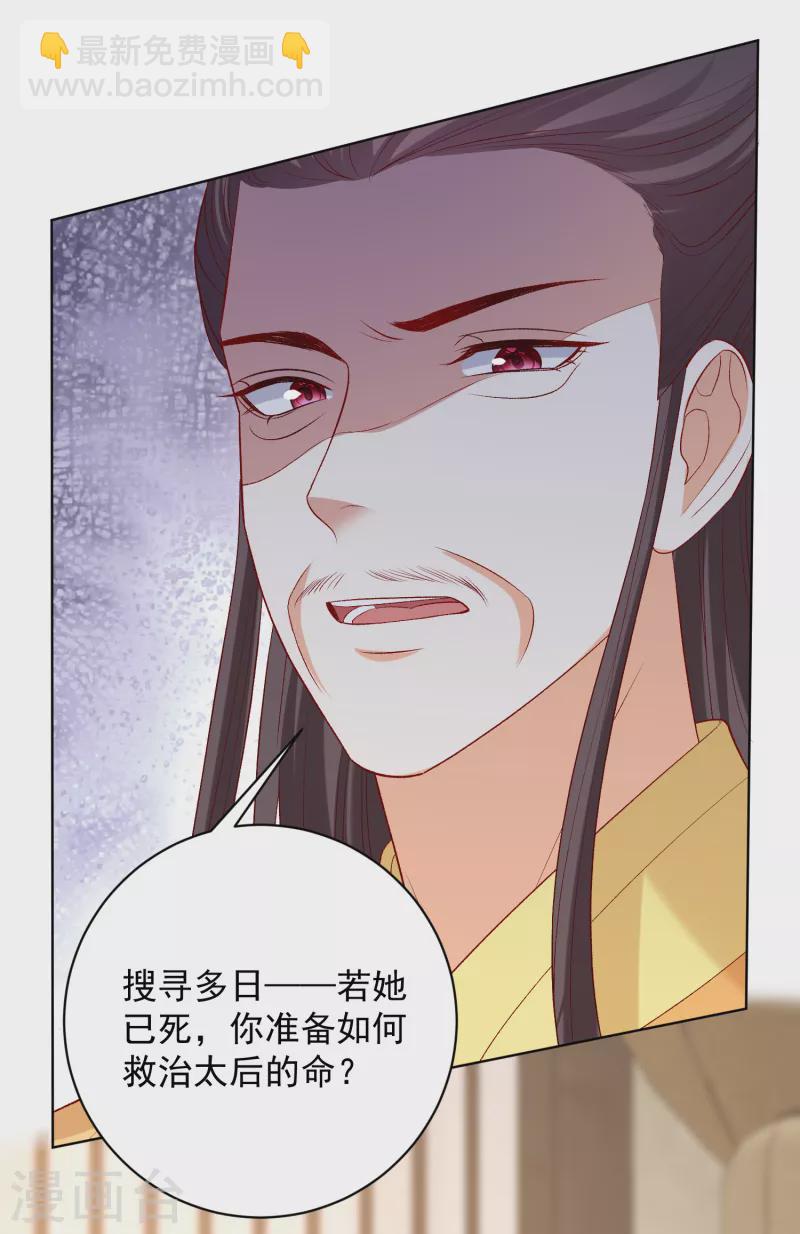 第229话 突如其来的变故23