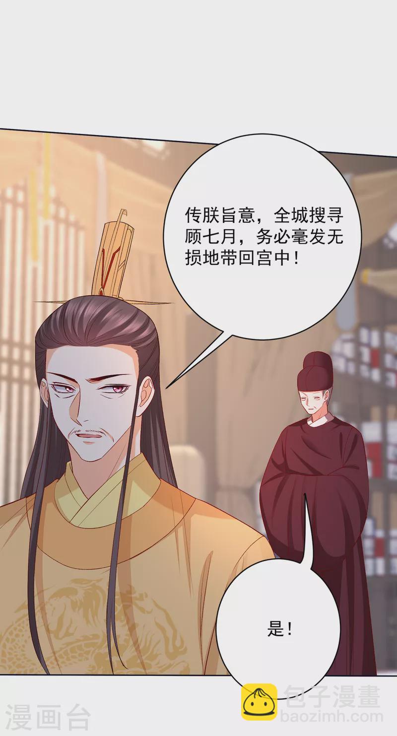 第229话 突如其来的变故25