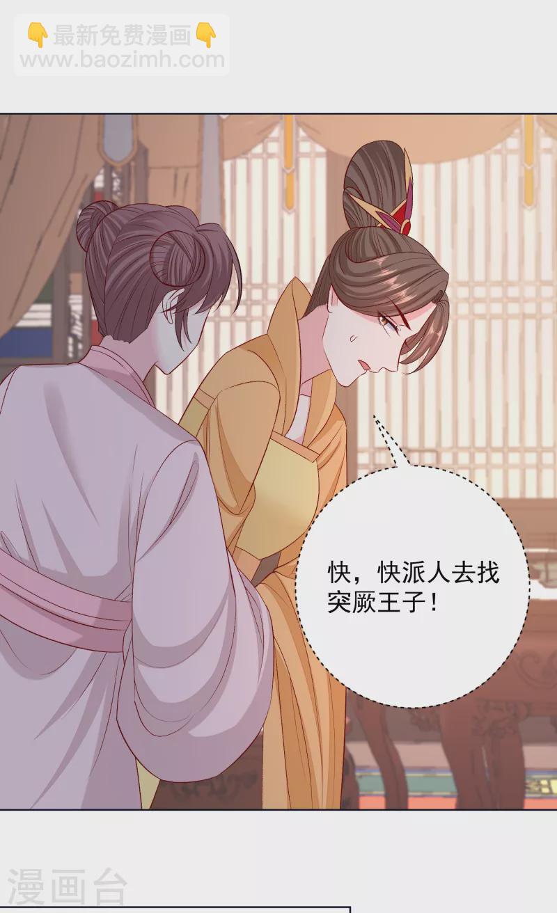 第229话 突如其来的变故27