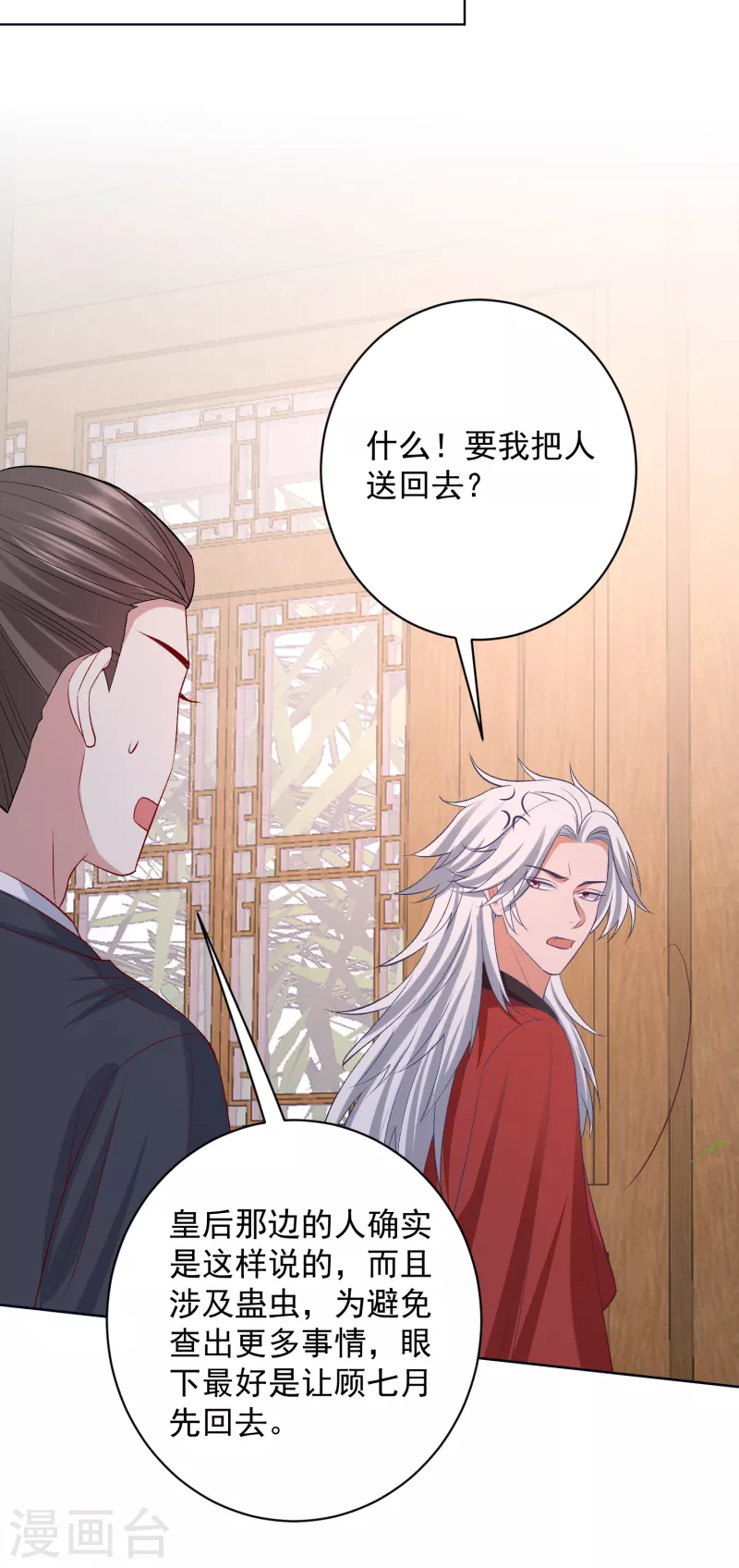 第229话 突如其来的变故28