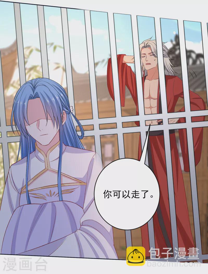 第229话 突如其来的变故29