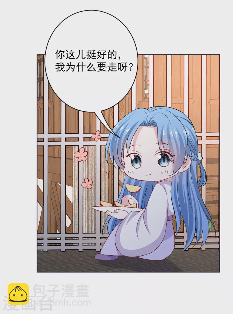 第229话 突如其来的变故30