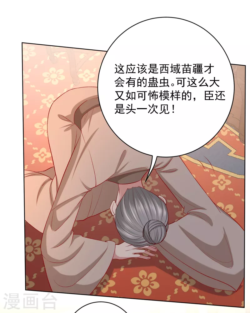 第229话 突如其来的变故4