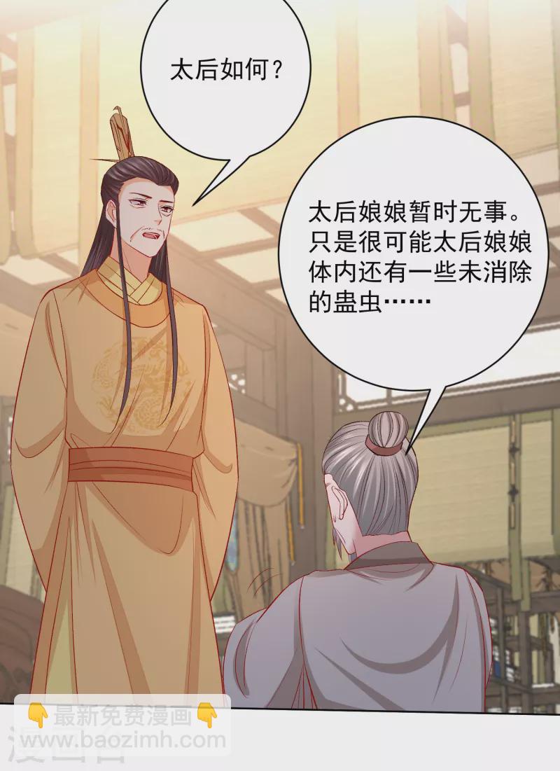 第229话 突如其来的变故5