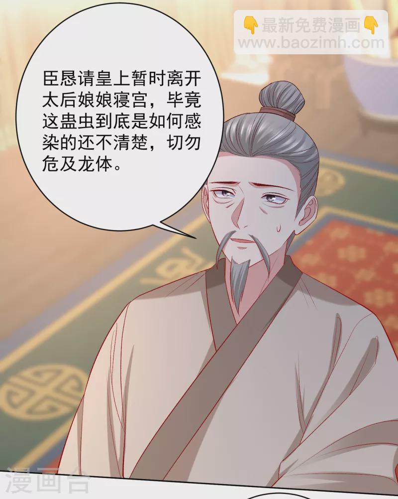第229话 突如其来的变故7