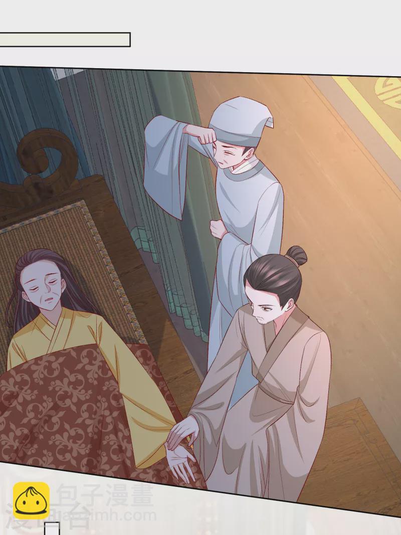 第229话 突如其来的变故9