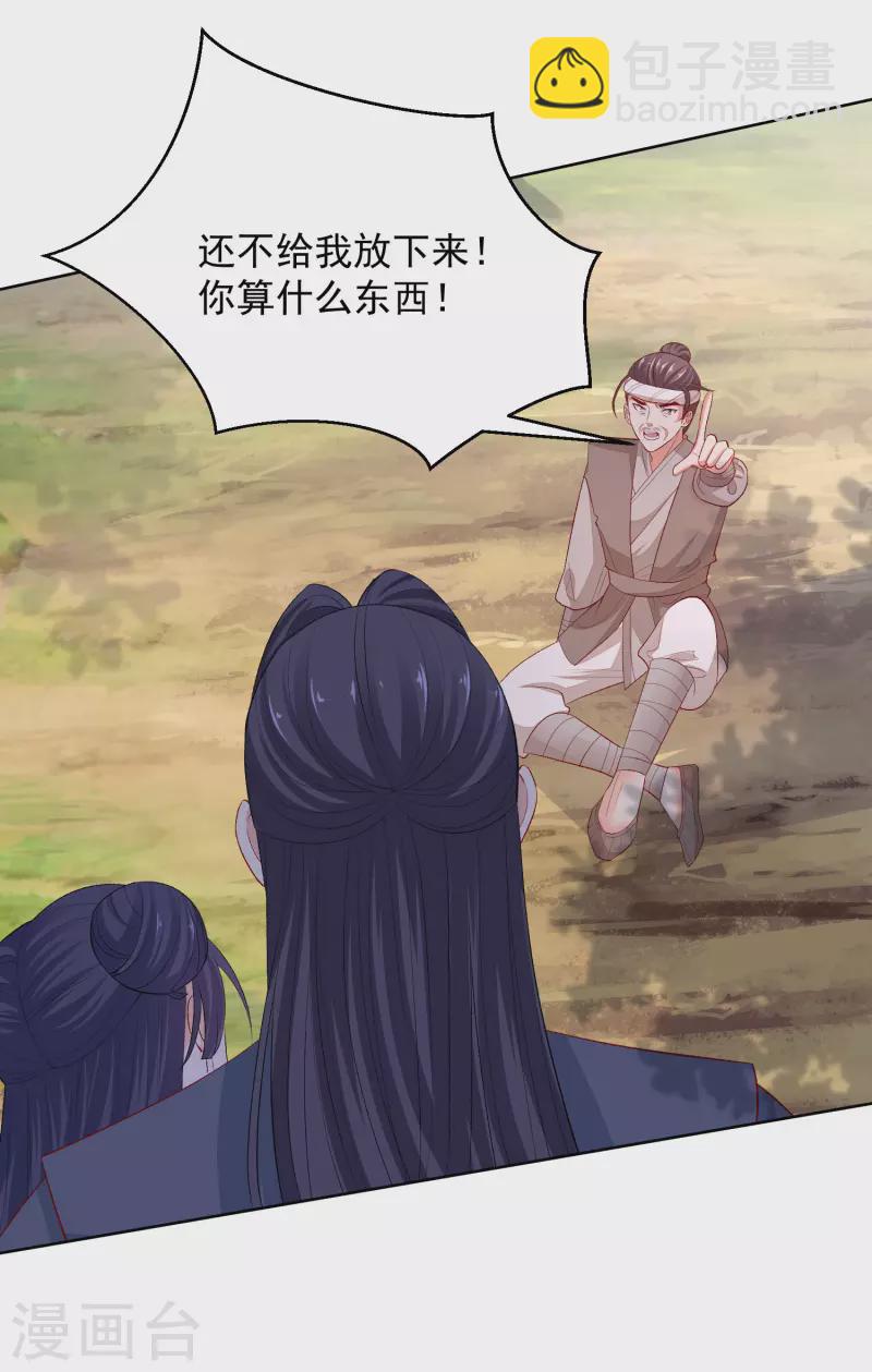 第241话 婚礼2