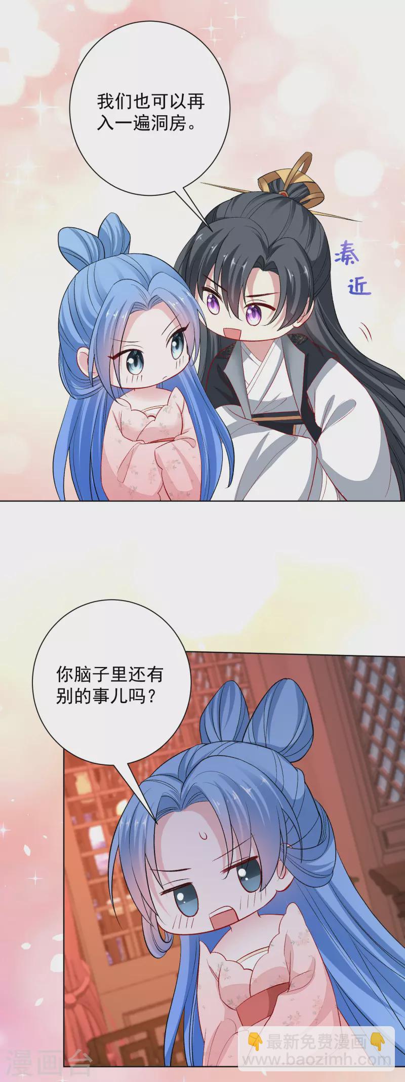 第241话 婚礼21