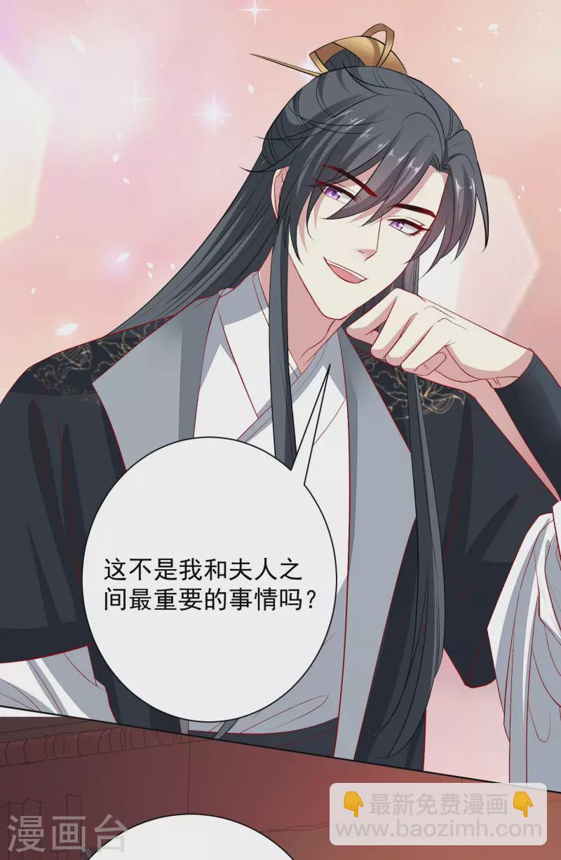 第241话 婚礼22