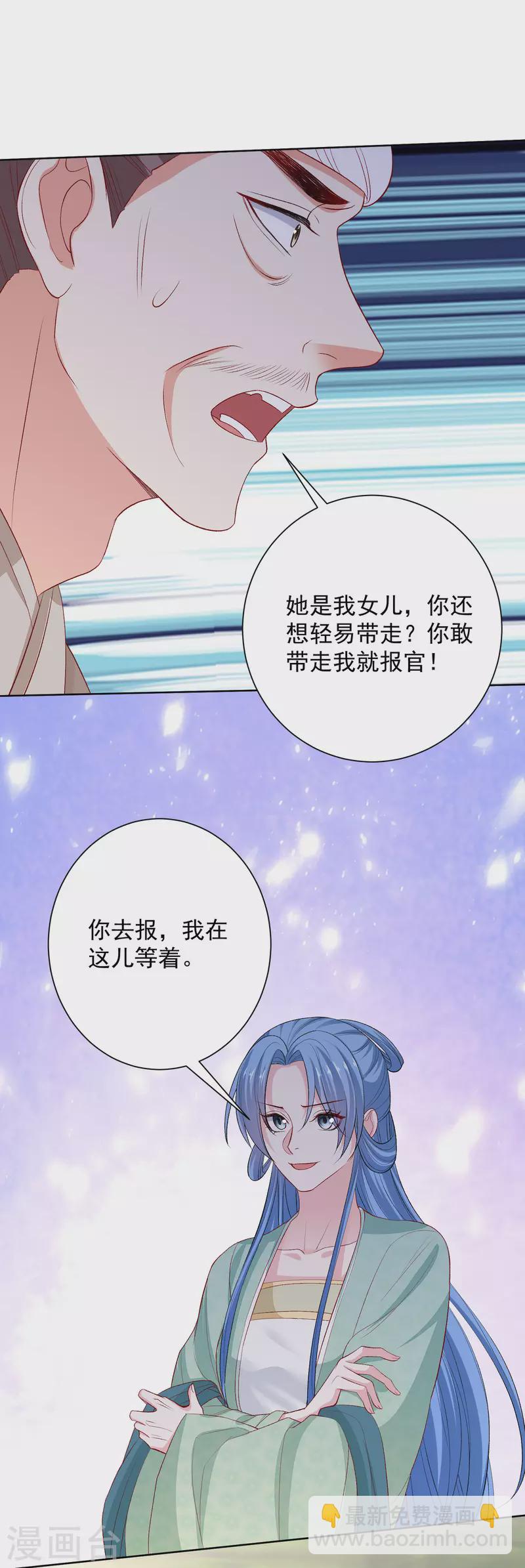 第241话 婚礼4