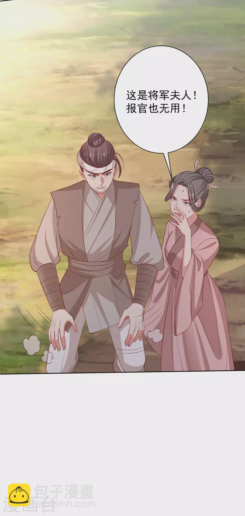 第241话 婚礼5