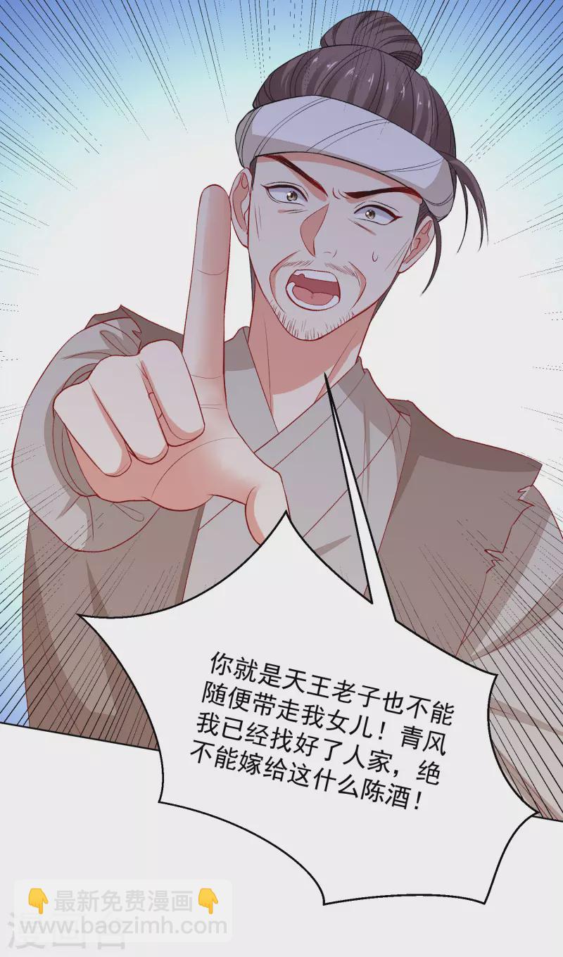 第241话 婚礼7