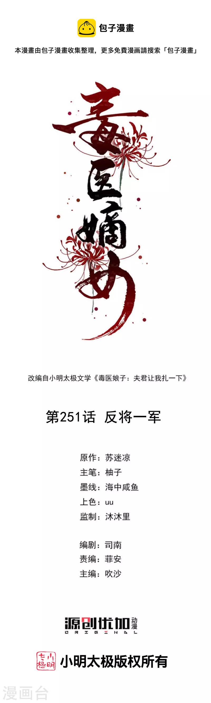 第251话 反将一军0