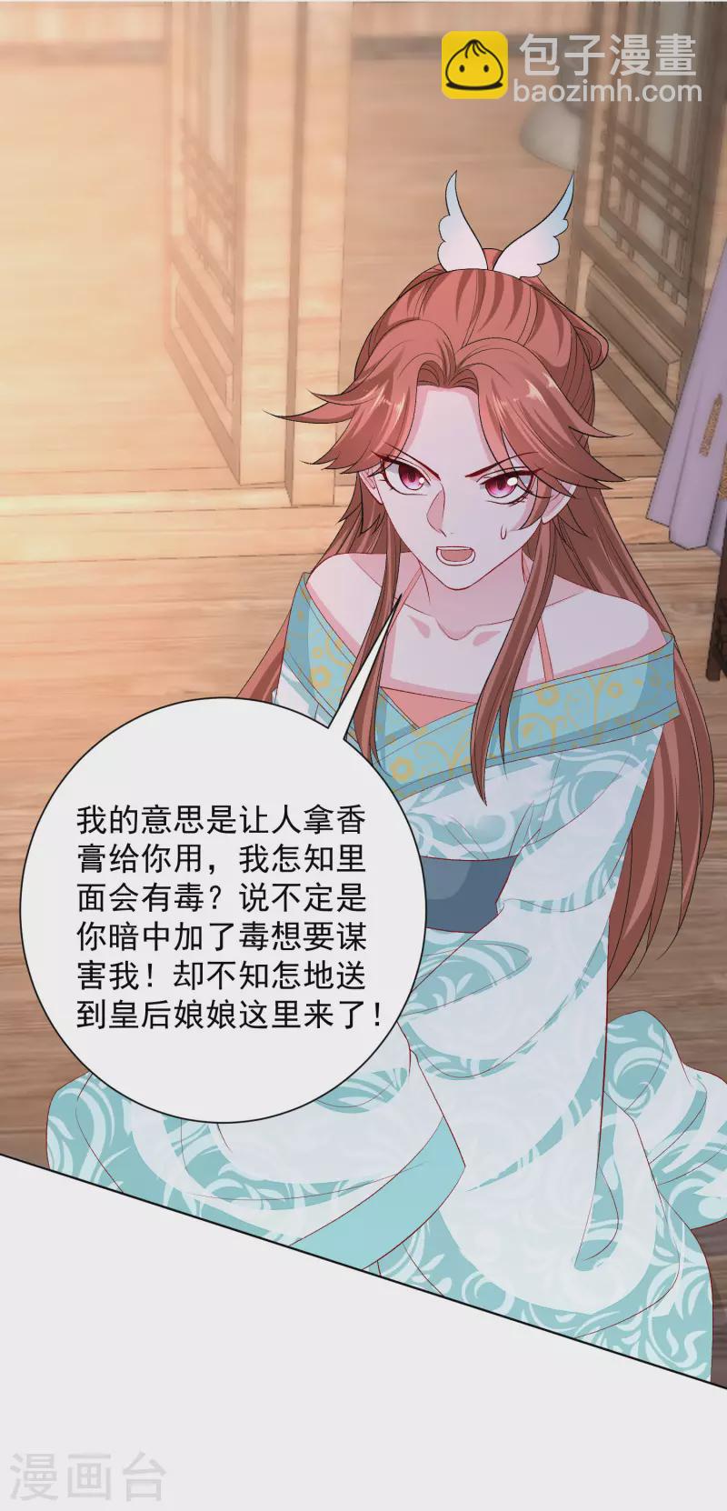 第251话 反将一军1