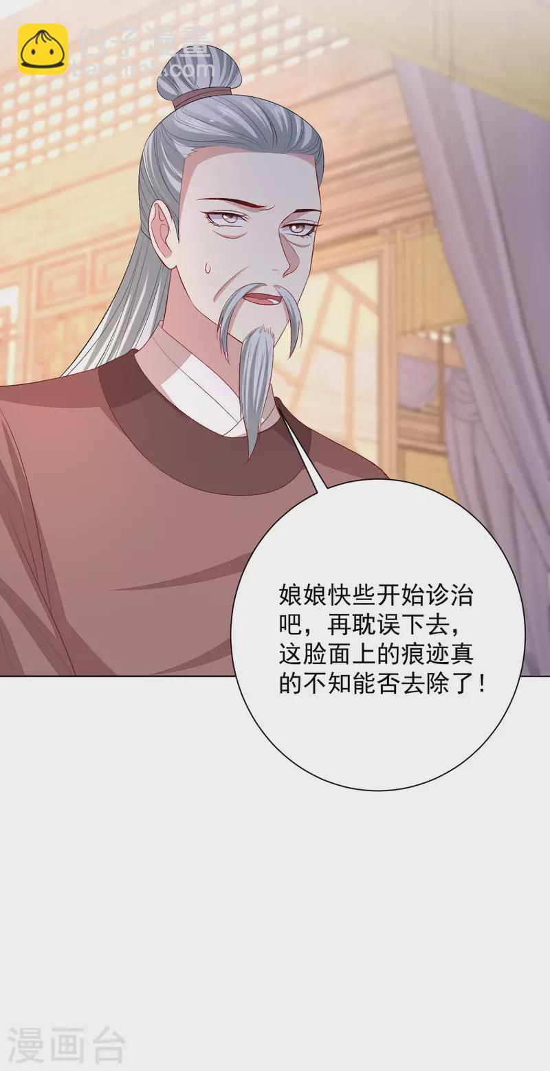 第251话 反将一军14