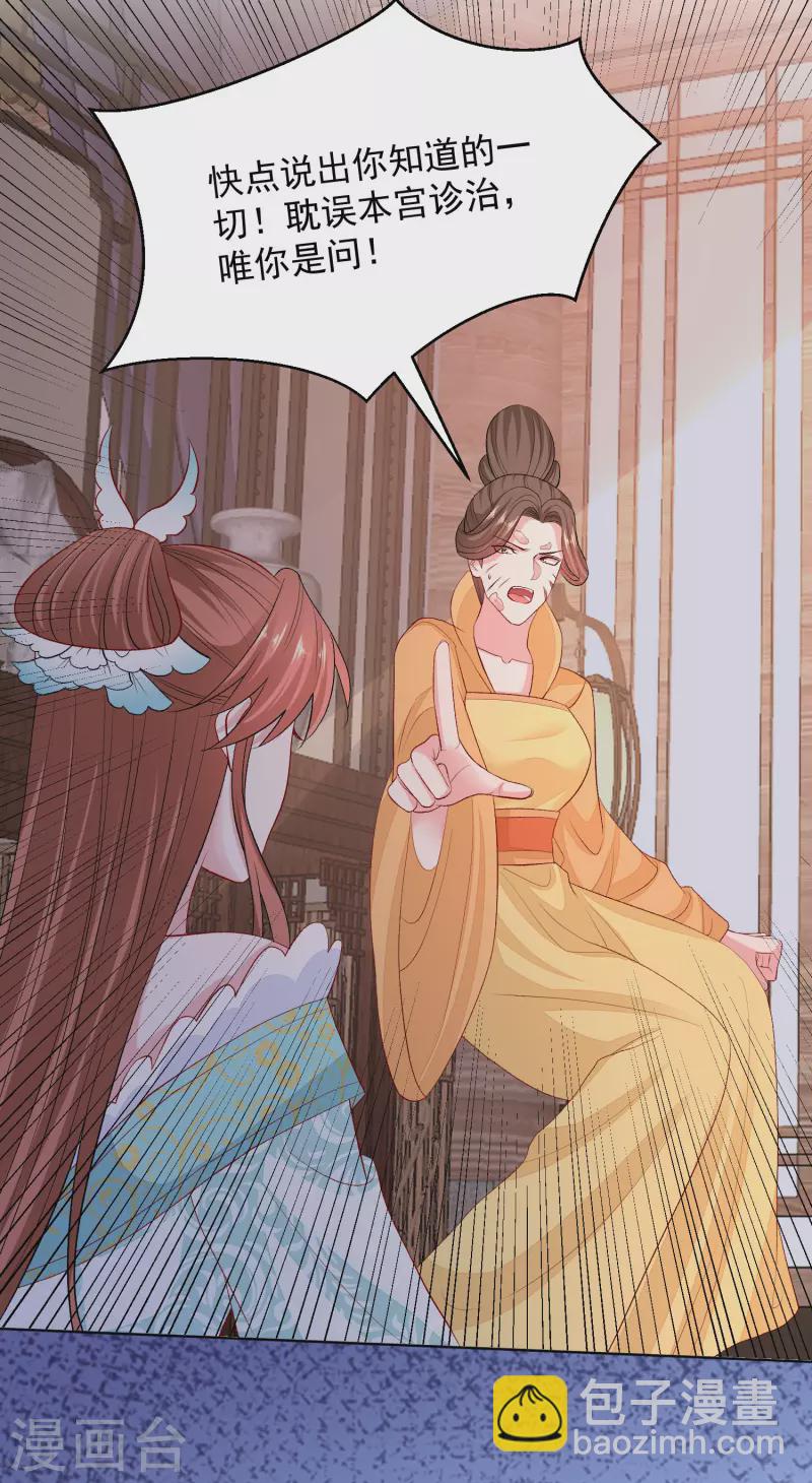 第251话 反将一军16
