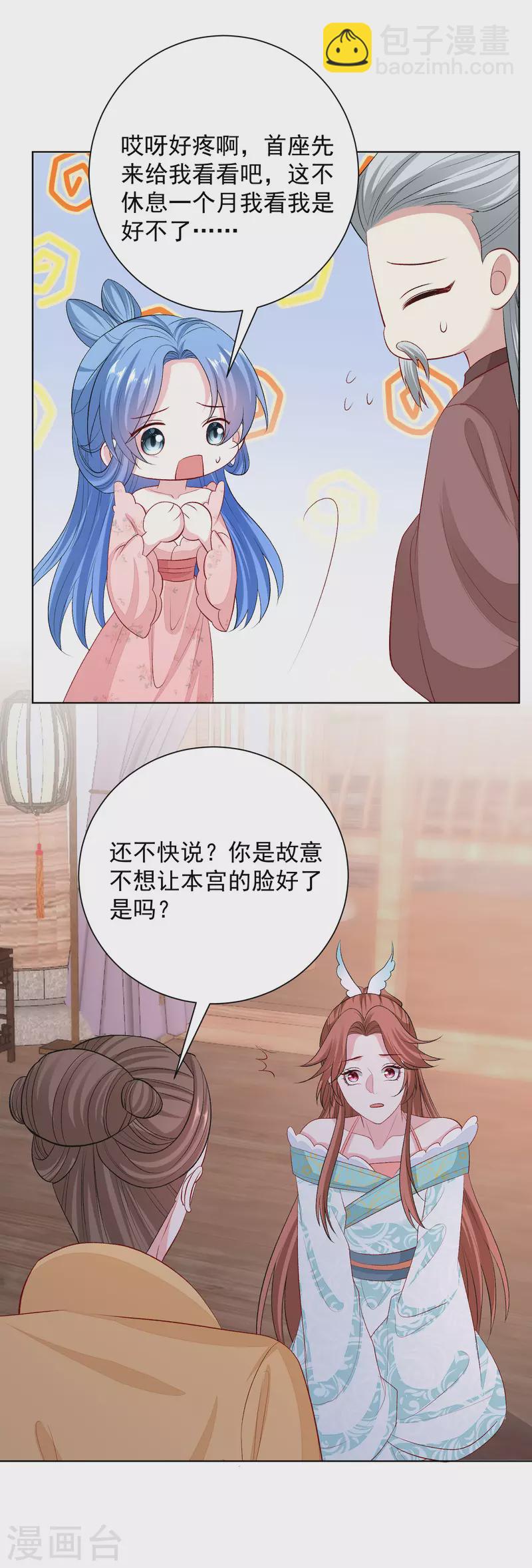 第251话 反将一军18