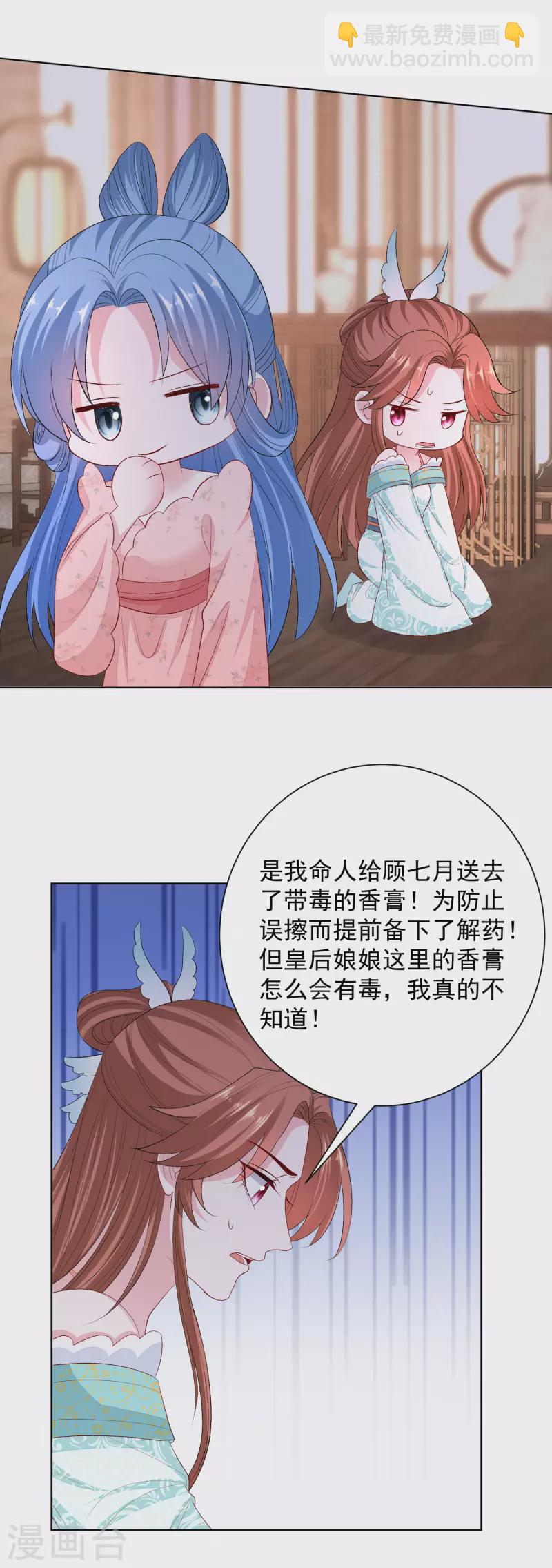 第251话 反将一军19